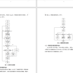 325【西安思源学院】【基于单片机的防酒驾系统】-锤锤工作室