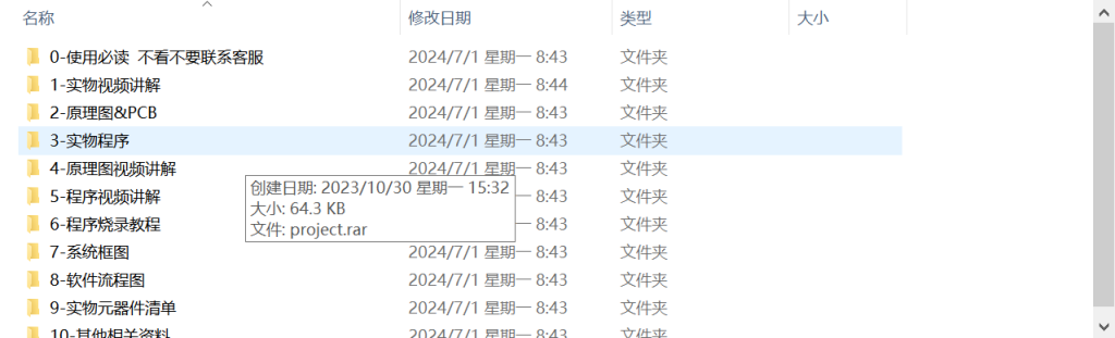 图片[7]-325【西安思源学院】【基于单片机的防酒驾系统】-锤锤工作室