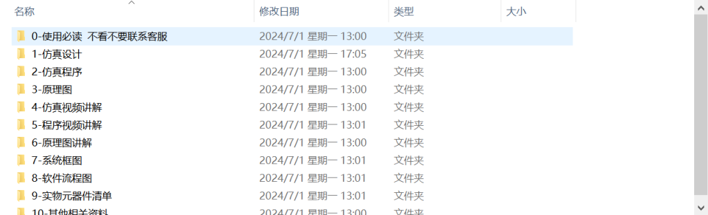 图片[7]-326【西安思源学院】基于单片机的电动自行车速度控制系统设计-锤锤工作室