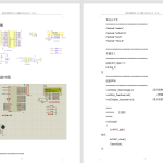 326【西安思源学院】基于单片机的电动自行车速度控制系统设计-锤锤工作室