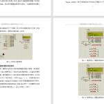 326【西安思源学院】基于单片机的电动自行车速度控制系统设计-锤锤工作室
