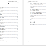 328【西安思源学院】基于单片机的智能交通信号灯系统设计-锤锤工作室