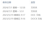 300【南京工业大学浦江学院】基于CBTC的列车运行控制关键技术研究-锤锤工作室