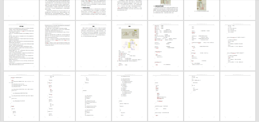 图片[8]-300【南京工业大学浦江学院】基于CBTC的列车运行控制关键技术研究-锤锤工作室