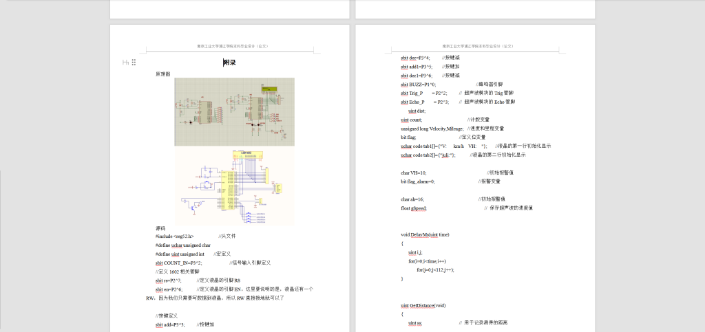图片[13]-300【南京工业大学浦江学院】基于CBTC的列车运行控制关键技术研究-锤锤工作室