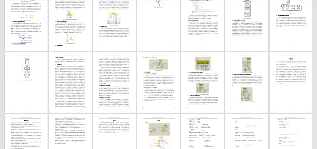 图片[7]-300【南京工业大学浦江学院】基于CBTC的列车运行控制关键技术研究-锤锤工作室