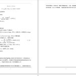 324【西安思源学院】【小型番茄打浆机的机械机构设计】【马铃薯去皮机】-锤锤工作室