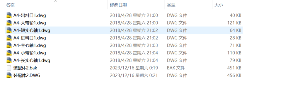 图片[8]-324【西安思源学院】【小型番茄打浆机的机械机构设计】【马铃薯去皮机】-锤锤工作室