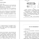 324【西安思源学院】【小型番茄打浆机的机械机构设计】【马铃薯去皮机】-锤锤工作室