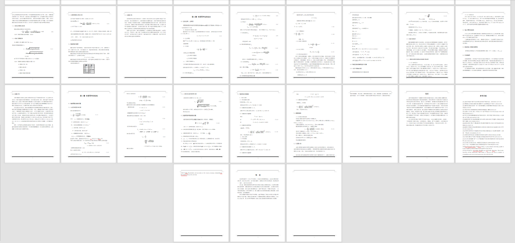 图片[6]-324【西安思源学院】【小型番茄打浆机的机械机构设计】【马铃薯去皮机】-锤锤工作室