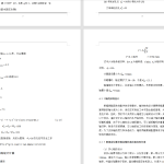 324【西安思源学院】【小型番茄打浆机的机械机构设计】【马铃薯去皮机】-锤锤工作室