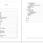 324【西安思源学院】【小型番茄打浆机的机械机构设计】【马铃薯去皮机】-锤锤工作室