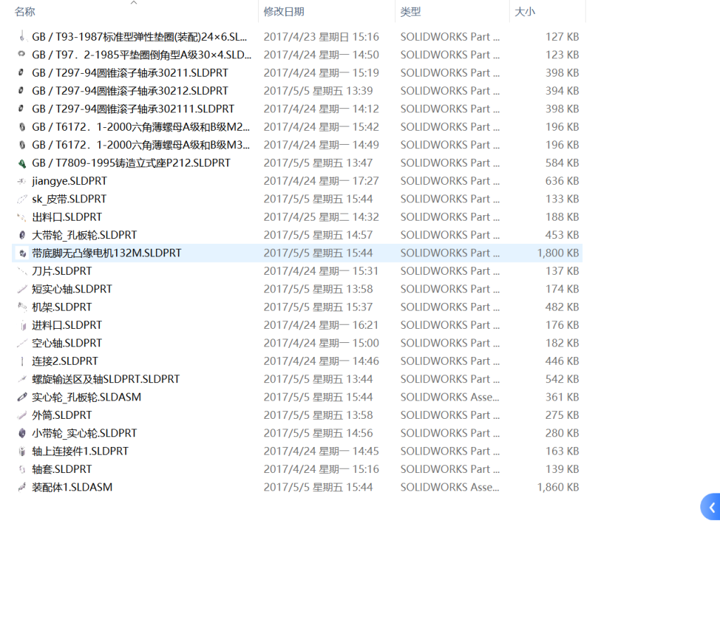图片[7]-324【西安思源学院】【小型番茄打浆机的机械机构设计】【马铃薯去皮机】-锤锤工作室