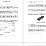 329【西安思源学院】基于单片机的无线宠物自动喂食系统设计-锤锤工作室