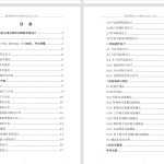 329【西安思源学院】基于单片机的无线宠物自动喂食系统设计-锤锤工作室
