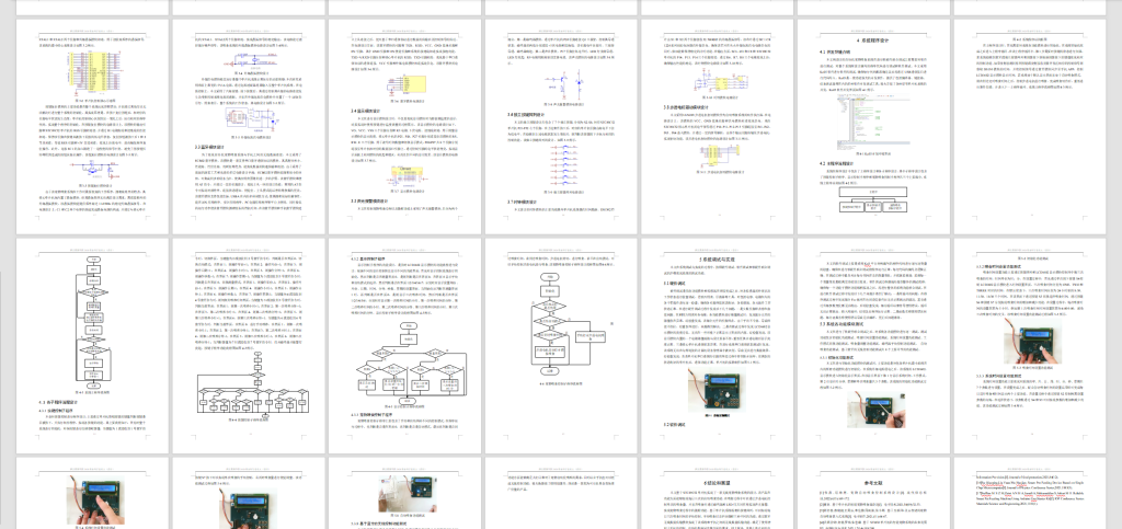 图片[10]-329【西安思源学院】基于单片机的无线宠物自动喂食系统设计-锤锤工作室