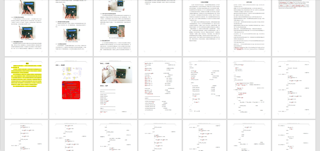 图片[11]-329【西安思源学院】基于单片机的无线宠物自动喂食系统设计-锤锤工作室