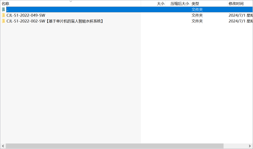 图片[11]-330【西安思源学院】基于单片机智能温控水杯系统-锤锤工作室