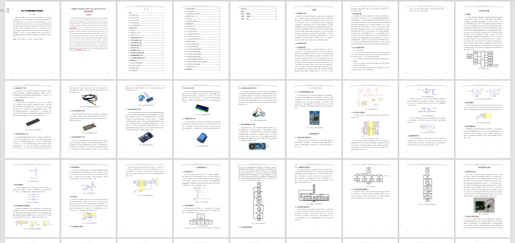 图片[3]-330【西安思源学院】基于单片机智能温控水杯系统-锤锤工作室
