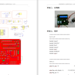 330【西安思源学院】基于单片机智能温控水杯系统-锤锤工作室