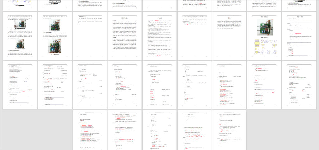 图片[10]-332【西安思源学院】【智能婴儿床控制系统设计】-锤锤工作室