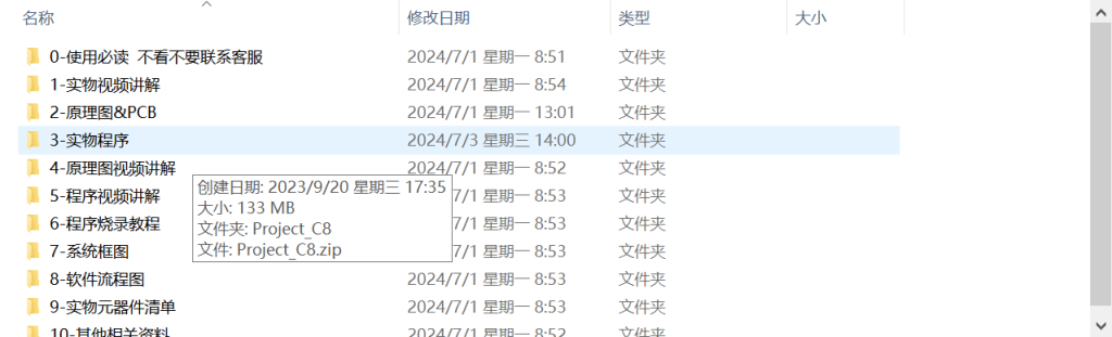图片[12]-332【西安思源学院】【智能婴儿床控制系统设计】-锤锤工作室