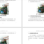 332【西安思源学院】【智能婴儿床控制系统设计】-锤锤工作室