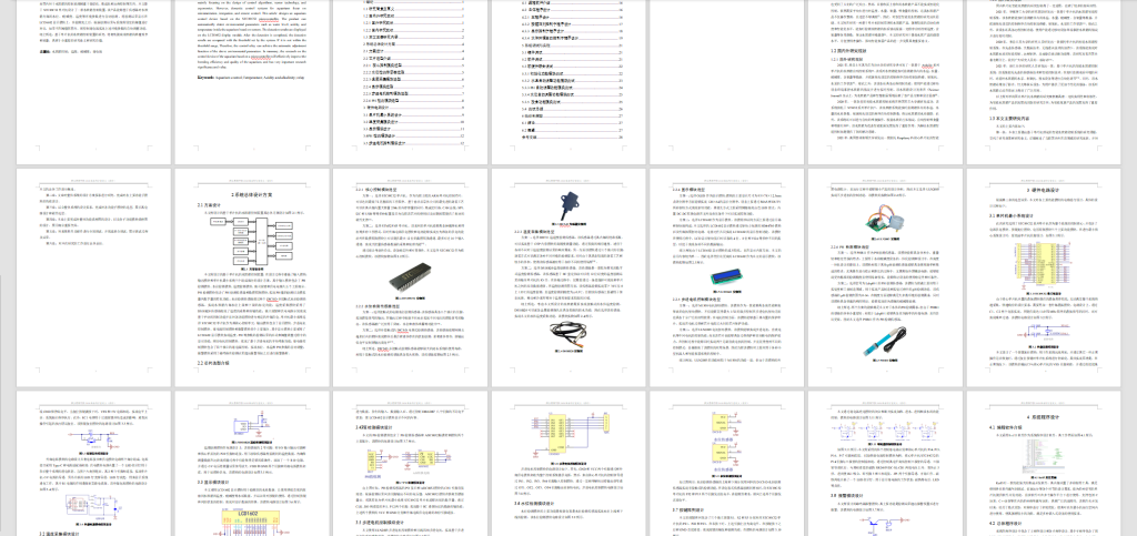 图片[2]-333【西安思源学院】【基于单片机的水族箱控制装置设计】-锤锤工作室