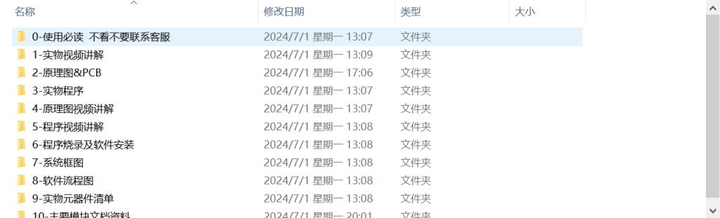图片[13]-333【西安思源学院】【基于单片机的水族箱控制装置设计】-锤锤工作室