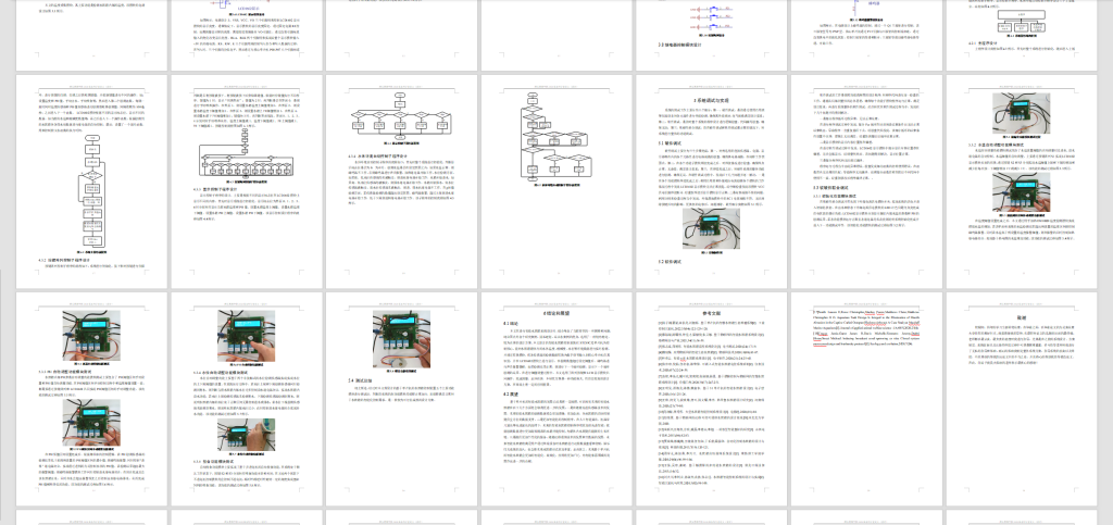 图片[3]-333【西安思源学院】【基于单片机的水族箱控制装置设计】-锤锤工作室