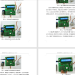 334【西安思源学院】【基于单片机的指纹识别系统设计】-锤锤工作室