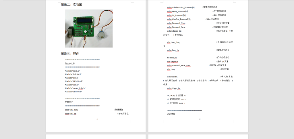 图片[4]-334【西安思源学院】【基于单片机的指纹识别系统设计】-锤锤工作室
