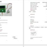 334【西安思源学院】【基于单片机的指纹识别系统设计】-锤锤工作室