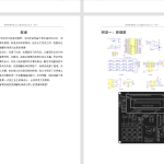334【西安思源学院】【基于单片机的指纹识别系统设计】-锤锤工作室