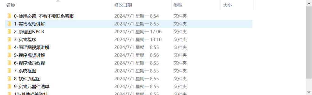 图片[16]-334【西安思源学院】【基于单片机的指纹识别系统设计】-锤锤工作室