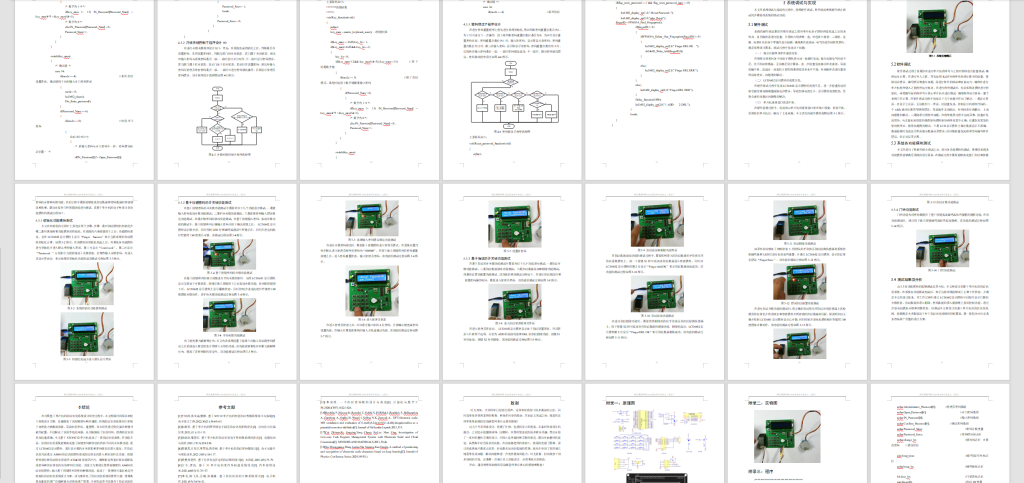 图片[13]-334【西安思源学院】【基于单片机的指纹识别系统设计】-锤锤工作室