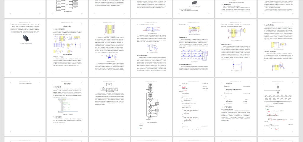 图片[14]-334【西安思源学院】【基于单片机的指纹识别系统设计】-锤锤工作室