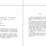 336【西安思源学院】【轿车盘式制动器结构设计】-锤锤工作室