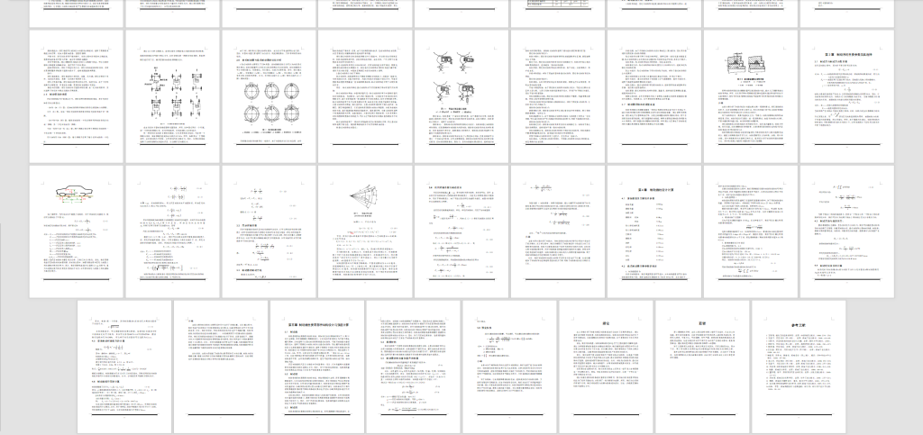 图片[2]-336【西安思源学院】【轿车盘式制动器结构设计】-锤锤工作室