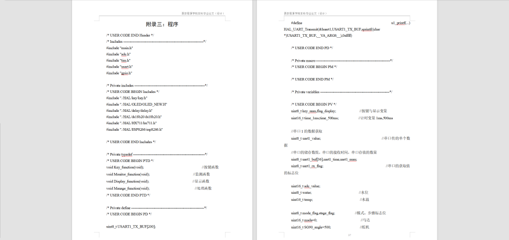 图片[3]-338【西安思源学院】基于单片机的智能洗衣机设计-锤锤工作室