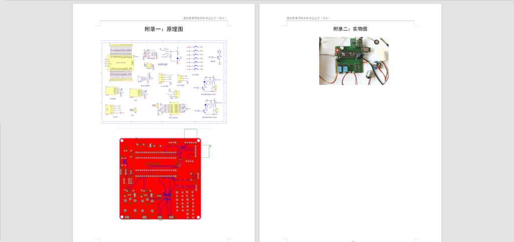 图片[5]-338【西安思源学院】基于单片机的智能洗衣机设计-锤锤工作室