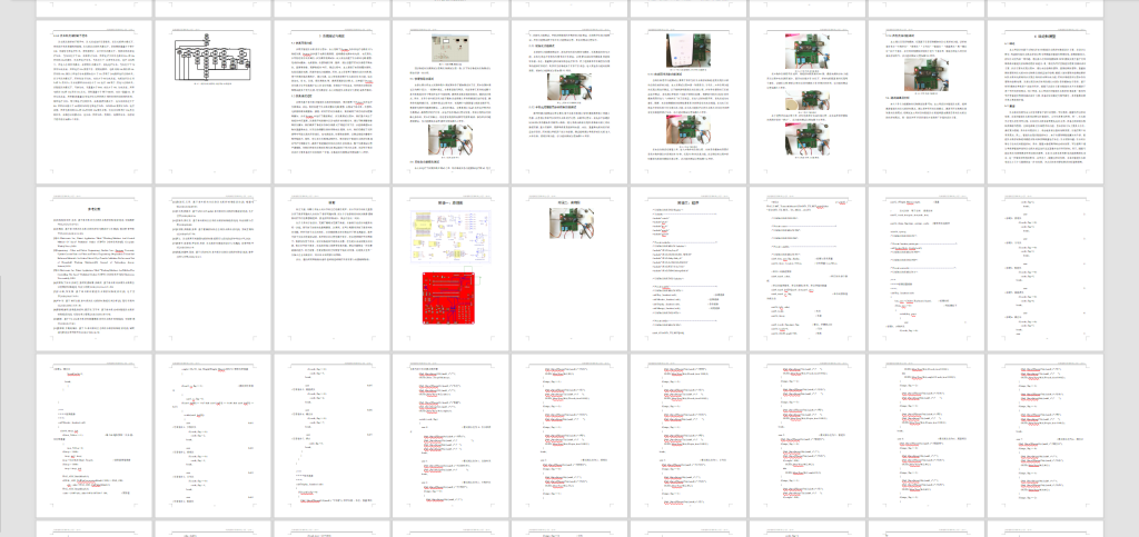 图片[11]-338【西安思源学院】基于单片机的智能洗衣机设计-锤锤工作室
