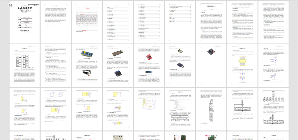 图片[12]-338【西安思源学院】基于单片机的智能洗衣机设计-锤锤工作室