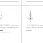 340【西安思源学院】基于安卓的企业信息管理系统的设计与实现-锤锤工作室