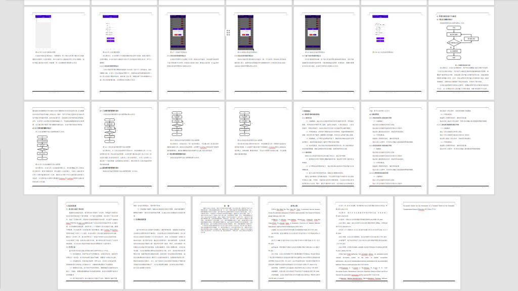 图片[2]-340【西安思源学院】基于安卓的企业信息管理系统的设计与实现-锤锤工作室