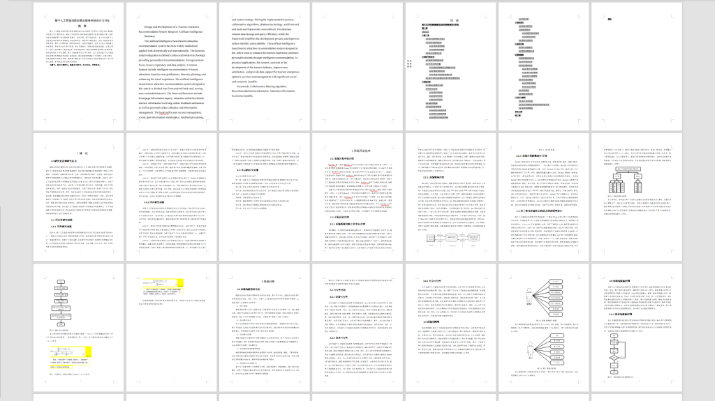 图片[7]-341【新华学院】基于人工智能的旅游景点推荐系统设计与开发-锤锤工作室