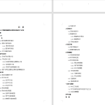 341【新华学院】基于人工智能的旅游景点推荐系统设计与开发-锤锤工作室