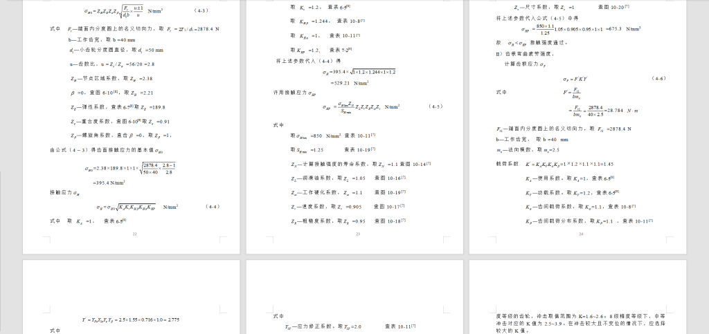 图片[6]-343【新华学院】绞车结构设计-锤锤工作室