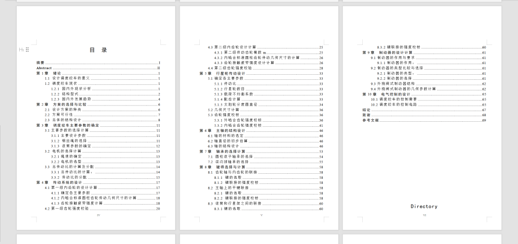 图片[8]-343【新华学院】绞车结构设计-锤锤工作室