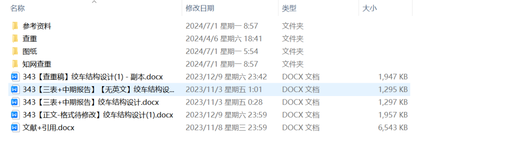 图片[7]-343【新华学院】绞车结构设计-锤锤工作室
